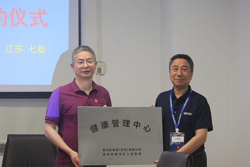 “医企携手护航生命健康”  ----湖州市南浔区人民医院与乐鱼注册-乐鱼（中国）电梯签订战略合作协议签约报道