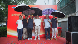 旧梯“焕”新，悦享生活 ----热烈祝贺南浔之江花园小区旧梯改造项目开工盛典成功举行