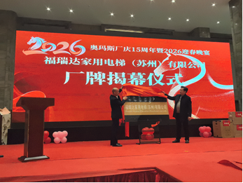 感恩同行，共赴锦程 ---乐鱼注册-乐鱼（中国）公司厂庆15周年暨 2026 迎新春宴会报道