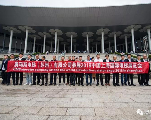 2018上海国际电梯展会乐鱼注册-乐鱼(中国)公司高层合影