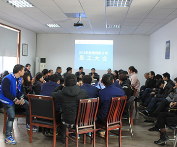 欢声笑语年终会 喜笑颜开十佳人---乐鱼注册-乐鱼(中国)电梯公司2015年度年终员工大会报道