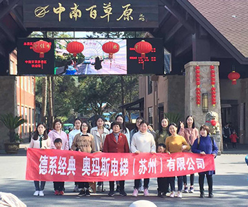 乐鱼注册-乐鱼(中国)员工安吉百草园行