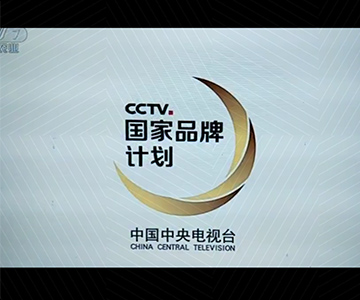 乐鱼注册-乐鱼(中国)广告片荣登央视