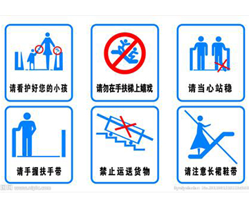《乘梯安全知识:小孩乘坐扶梯和人行道时的“十不要”》